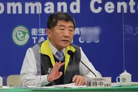 台湾当局采购疫苗搞“双标”，媒体人怒轰陈时中：滚下台图片