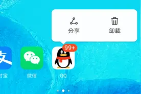 手机桌面的软件app，正确卸载很重要，腾出不少手机内存空间图片