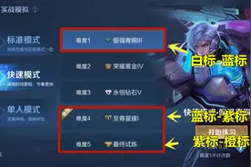 王者荣耀：快速刷熟练度的方法找到了！可以全程挂机或者退出游戏图片