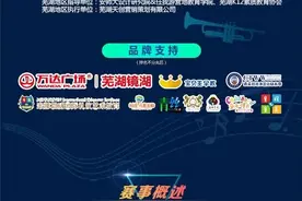 央视基地《星光青少年》春晚海选大赛招募-芜湖区，带孩子去央视舞台上放飞梦想图片