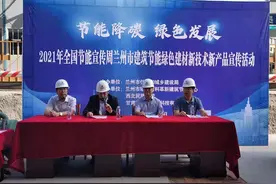 市住建局组织举办2021年节能宣传周活动图片