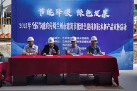 市住建局组织举办2021年节能宣传周活动图片