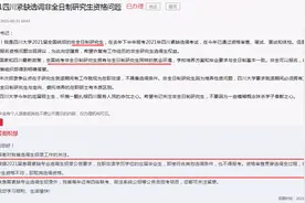 2022四川紧缺选调生，两批次招录有什么不一样？图片