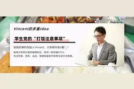 学生党的「打饭注意事项」，这么吃饭月经更规律图片