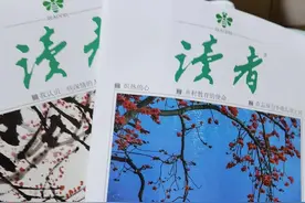 《读者》居然还在出版！！回忆杀图片