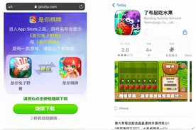 警惕！赌博APP伪装成了游戏！图片
