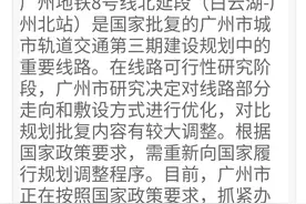 广州地铁八号线北延段（白云湖-广州北站）最新消息来了！图片