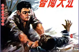 瀚大黎众｜浙版解放战争水上交通站连环画《智闯大江》张定华绘画图片
