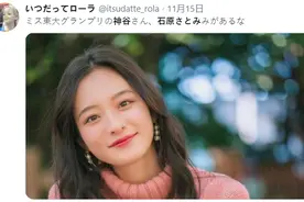 传言日本选美比赛选不出美女，2020年终于选出了真美女了图片