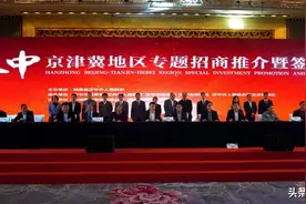 汉台在京成功签约6个项目 总投资46.19亿元图片