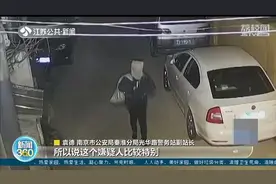 窃贼为躲监控用“纸袋子”套头，自作聪明却留下明显特征图片
