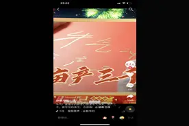 湖南卫视春晚这波操作获全民点赞 牛年新愿持续加码中图片