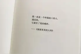 我一直是一个怀揣泥土的人，遇见你，它就有了瓷的模样图片