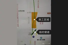 施工占道丨9月23日起东中环长风东街口部分匝道开始施工图片