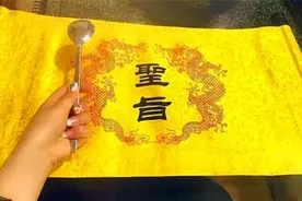 古代为何没人假造圣旨？古人：你看看上面的第一个字，如何伪造？图片