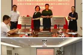中大医院内分泌诊疗分中心、糖尿病足病分中心落户泗阳县中医院图片