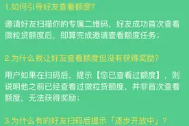 羊毛党的狂欢？还是微信挖的坑？图片