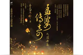 李莎讲述孟婆的那些事儿，这个孟婆的前世叫渥丹图片