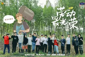 《向往5》即将收官为何大家还在“制作木屋”？背后原因很暖心图片