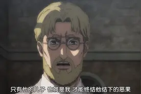 巨人终章：莱纳回到故乡，吉克再次准备夺回艾伦，车巨身份揭晓图片
