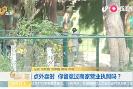 还有这样的好事？租商铺附赠营业执照，多个外卖商家用一个营业执照视频封面