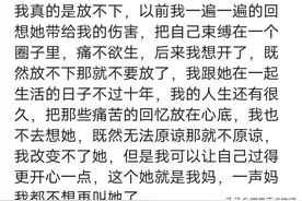 你可以原谅原生家庭的伤害吗？对我的伤害太大，没办法彻底原谅她图片