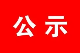 2020年11月天水市住房和城乡建设局城市商品房预售许可公示图片