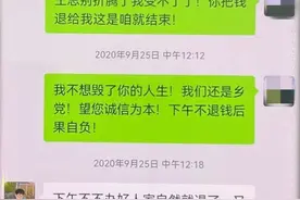 谎称高官亲属可办“名校”，收到钱却去三亚包游艇！西安家长陷“连环坑”图片
