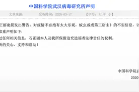 武汉病毒所回应“石正丽警告疫情不必太乐观，蚊虫或成第三宿主”：虚假消息图片