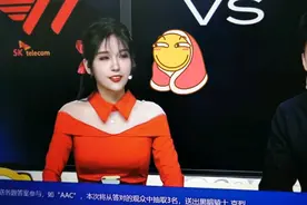 不愧是三星老粉！Rita解说再成亮点，管泽元全程“目不斜视”图片