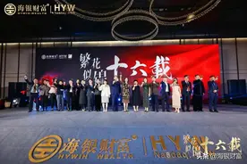 繁花盛宴盛大开启 | 海银财富与您共迎财富人生图片