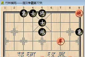 残局精讲：楚汉争霸第77关——三子归边图片