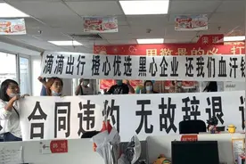滴滴橙心优选被曝大规模裁员，互联网行业还能做下去吗？图片