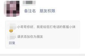 细思极恐！那些主动加你微信的陌生人，到底是谁？图片