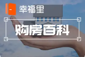 怎样才算无房户，国家对无房户的政策有哪些？北京：优先买房图片