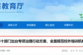 双减新观察 ⑰丨“私塾”“国学堂”……坚决查处图片