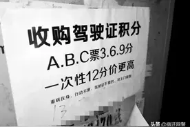 深圳龙华：卖驾照分被骗，男子一气之下报假警，结果被拘留了！图片