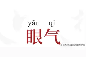 牛年嫑眼气图片
