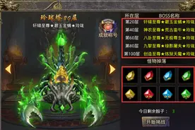 「新手攻略」怒火一刀玲珑宝塔玩法详解图片