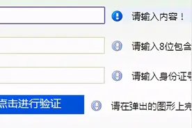 2021年河南专升本网上报名流程操作图片