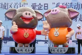 金华婺城设立“爱企日”，推出爱企服务热线图片