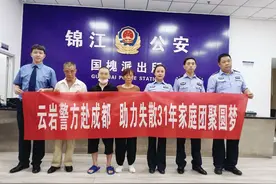 孩子走失31年，认亲现场母亲声泪俱下图片