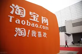 震惊！淘宝11.8亿条客户信息遭非法爬取泄露 二人双双获刑3年以上图片