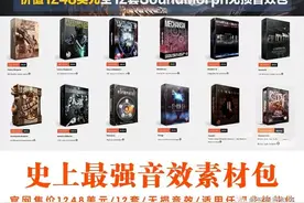 十二套音效素材包来袭！剪辑师必备音效图片