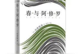 《春与阿修罗》：一个农场诗人对生活的爱和追求幸福的梦图片