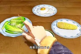 熊出没：光头强吃饭，青菜有农药，鸡蛋是人造的，玉米会致癌视频封面