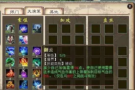 大话西游2别以为飞升之后就是大神，这才是刚刚开始而已图片