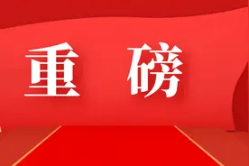 西安中院工作报告获全票通过图片