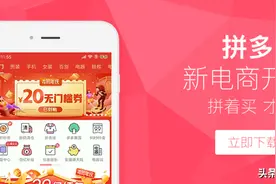 细数拼多多的套路图片