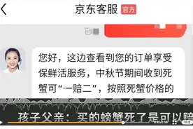 网购螃蟹莫名死亡，原因竟是熊孩子偷偷把蟹当狗遛图片